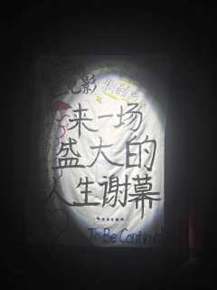 狗血是真的,遗憾也是真的,继无名女尸后,喵嘎回到舒适圈,这可