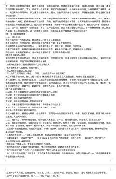 售后联动程聿怀羌青瓷版本，不喜勿喷
“这会是一场艰难的旅行，