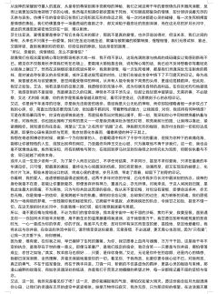 售后联动程聿怀羌青瓷版本，不喜勿喷
“这会是一场艰难的旅行，