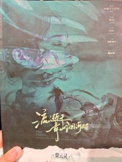 剧本名：流逝于青山洄河时
人数：6人（可反串）
类型：还原 