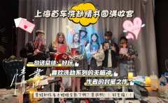 💌洗劫系列终章:最赋诚意的收官之作
——是结束,亦是开始。