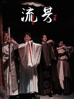 方亨方圆,超绝对抗路父女!超爱!
教书先生说过,朝代更迭是