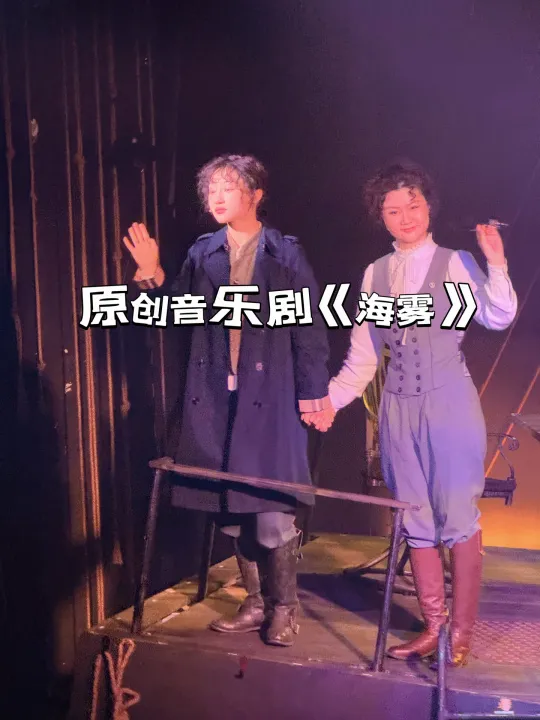 一部很精彩的原创音乐剧,全女班的卡司,很值得一看。 音乐剧|千岛