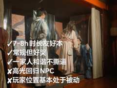 沉醉不知归路,兴尽晚回舟
体验剧本:流芳
体验角色:赵晚舟