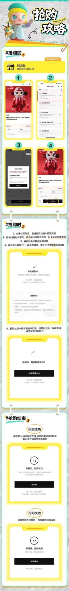 泡泡玛特小程序迎来史诗级更新小程序更新了，未开售也可以自选门