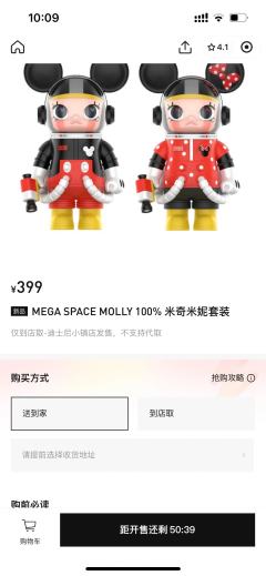 泡泡玛特小程序迎来史诗级更新小程序更新了，未开售也可以自选门