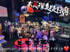 深夜辗转难眠，脑海里仍不断回放着那场令人震撼的沉浸式演出。用