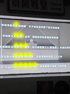 “当你见到光明星星，请你想起我”
“别轻易从我身边消失了”
