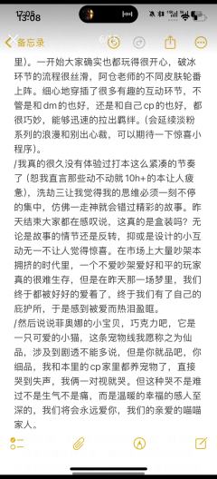 “整个城市都睡着了，我们去散步吧”
“来跳舞吧，但别吵醒了罗