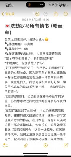 “整个城市都睡着了，我们去散步吧”
“来跳舞吧，但别吵醒了罗