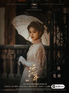 🔑关键字:情感 民国
⏰时长:7h
🎎人数设置:3男3女