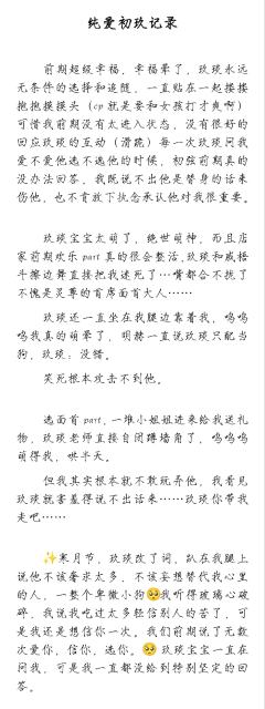 我真的没想到,这一车会成为我的最后一车初弦,我再也不会遇到更