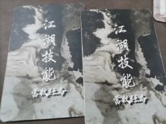 “我是个绝顶高手,你信吗?”
🎊体验剧本:《十三太保贰: