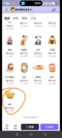 拉布布炸虾溢价太严重了，抽也抽不中，买也买不起，我还是自己捏