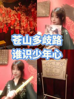“苍山多歧路,谁识少年心。”
dm:阿c
昊爷 饰 齐宣王