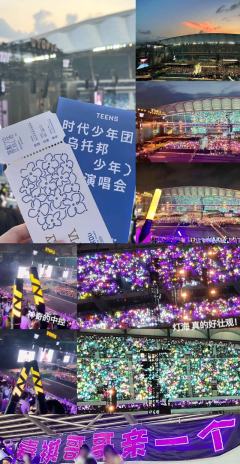 时代少年团演出顺利（海口演唱会2025）