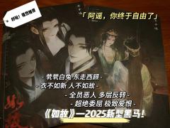 是什么让我趴在地上痛哭流涕?
是《如故》!
是什么让我体验到