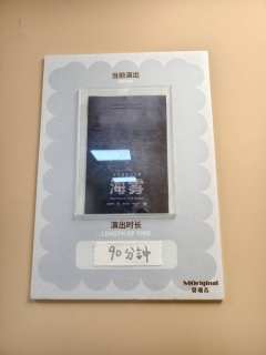 5.30海雾预演‖女性平权之路很长很长
👥演员:邓贤凌、王