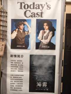 5.30海雾预演‖女性平权之路很长很长
👥演员:邓贤凌、王
