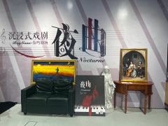 Ray Game的第二部沉浸式小剧场，上一部《禁忌的色彩》很