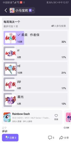 紫悦淘汰，其他继续。