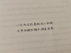 “透过人性，我们便看到了人文”/《土狗》

📍广州咸鱼公馆