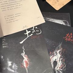 “透过人性，我们便看到了人文”/《土狗》

📍广州咸鱼公馆