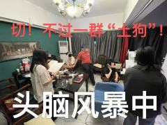 “透过人性，我们便看到了人文”/《土狗》

📍广州咸鱼公馆