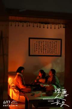 “秦天”导演作品《但愿人长久》~
✨FIRST青年电影展最佳