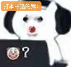别说全员小丑了,小丑也分大小王。
《如故》的一些选角攻略感