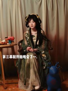 📔：《如故》
🏠店家：第二人生沉浸式探案馆
🙋🏼‍♀