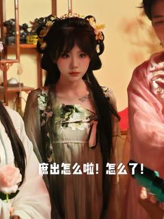 📔：《如故》
🏠店家：第二人生沉浸式探案馆
🙋🏼‍♀