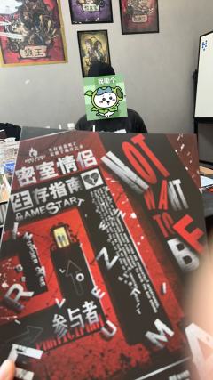 因《密室情侣》导致分手、报警、绝交的,主持人概不负责
@杭