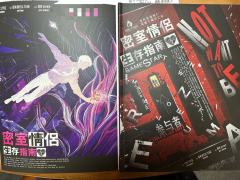 因《密室情侣》导致分手、报警、绝交的,主持人概不负责
@杭