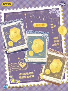 📢新品丨小马宝莉 甜梦友谊贴 萌动包
✨甜闪贴:选用24