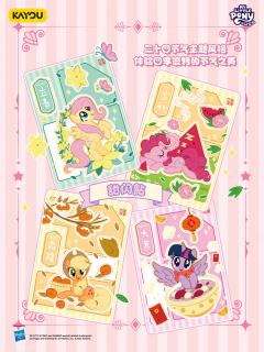 📢新品丨小马宝莉 甜梦友谊贴 萌动包
✨甜闪贴:选用24