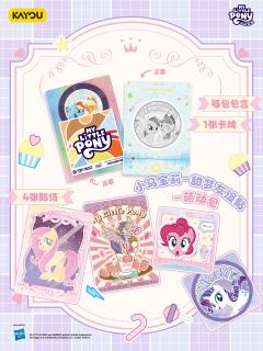 📢新品丨小马宝莉 甜梦友谊贴 萌动包
✨甜闪贴:选用24
