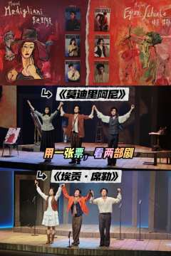 🎬《莫迪里阿尼》&《埃贡席勒》
🗓​20250509
�