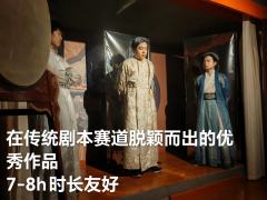 相思红豆树,一叶一相思
红豆尚可尽,相思无已时
体验剧本