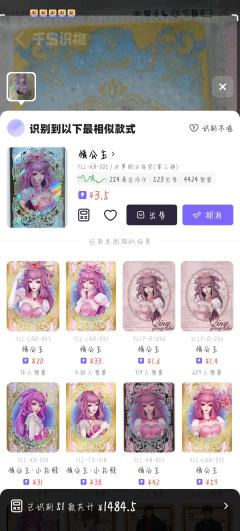 难道第1个是金边做的而第2个一文不值