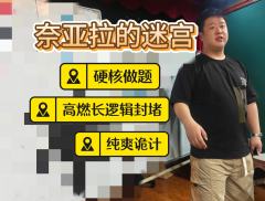 美的理智与冰冷的理性交织，最终揭示的真相却令人灵魂战栗：故事