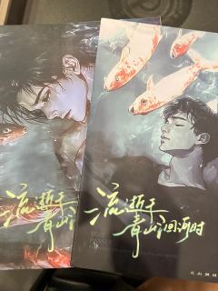 四星本,为我首次恋陪(???)体验怒加一🌟。
“人会不会两