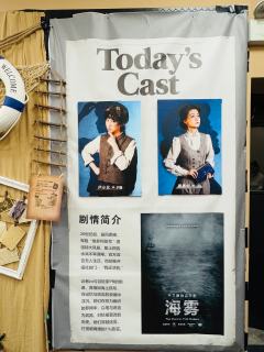 “海雾”登陆魔都人广星空间,好喜欢里面的一段踢踏舞!
⛵️故