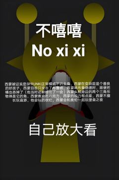 SPRUNKI人物介绍，占用一下小马岛，200粉丝挑战