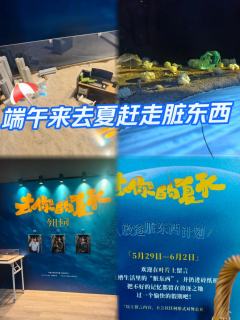 音乐剧《去你的夏天》讲了三个不同世界的年轻人来到“放逐之地,