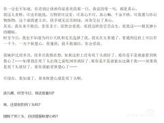 《待君至》秋楚心测评——从搞钱到要不作者你赔我点钱?
(输