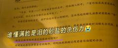 砂器和青盐适配度10000%,完全就是本里走出来的温柔爱人!