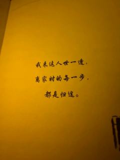 “你是春天的恩诏”
“我说过，我会爱你一辈子，是你的一辈子，