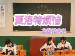 🍜想吃马冬梅做的打卤面
⌚️整个故事和电影版有重合也有很多