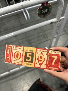 每一年的CTS都会参加！看到了许多喜欢的娃，遇见了很多有趣的